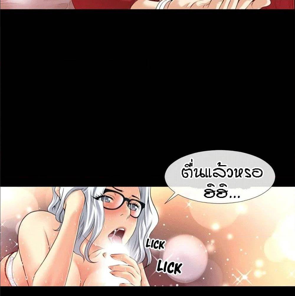 Beyond Imagination ‎เกิดใหม่ เหนือจินตนาการ - หน้า 70