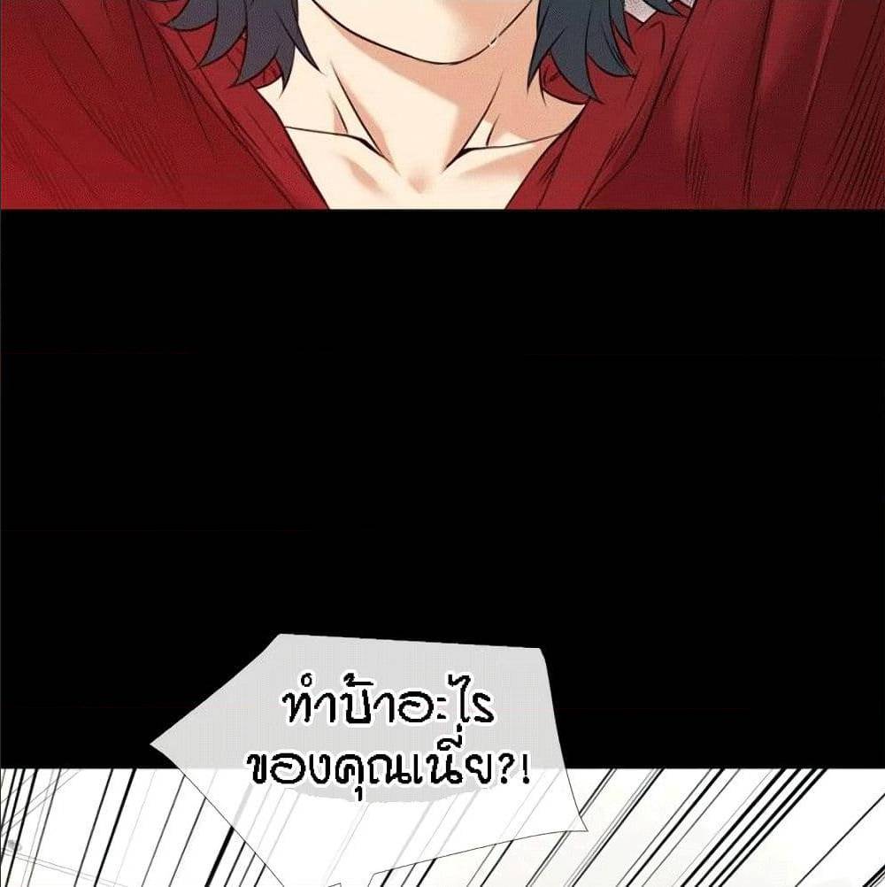 Beyond Imagination ‎เกิดใหม่ เหนือจินตนาการ - หน้า 72