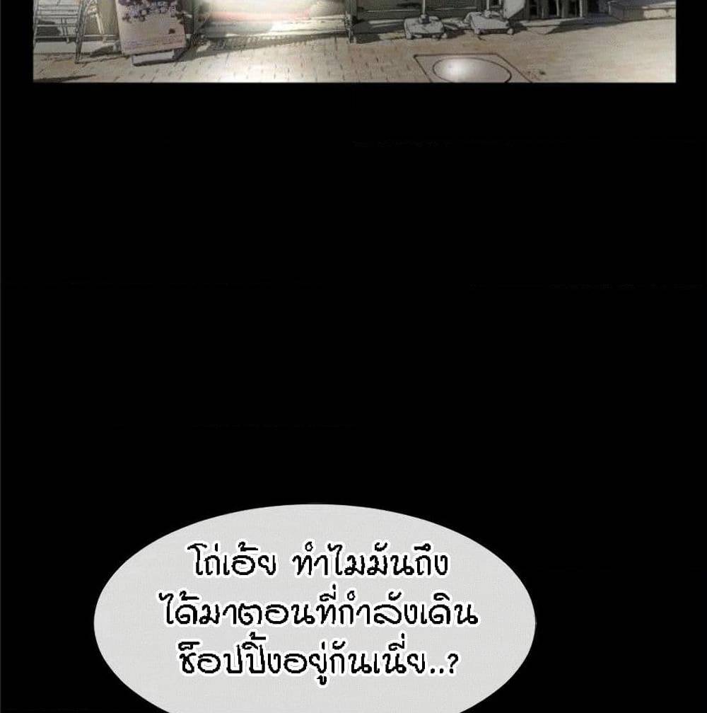 Beyond Imagination ‎เกิดใหม่ เหนือจินตนาการ - หน้า 16