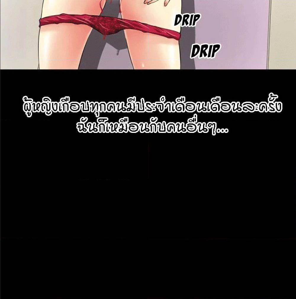 Beyond Imagination ‎เกิดใหม่ เหนือจินตนาการ - หน้า 18