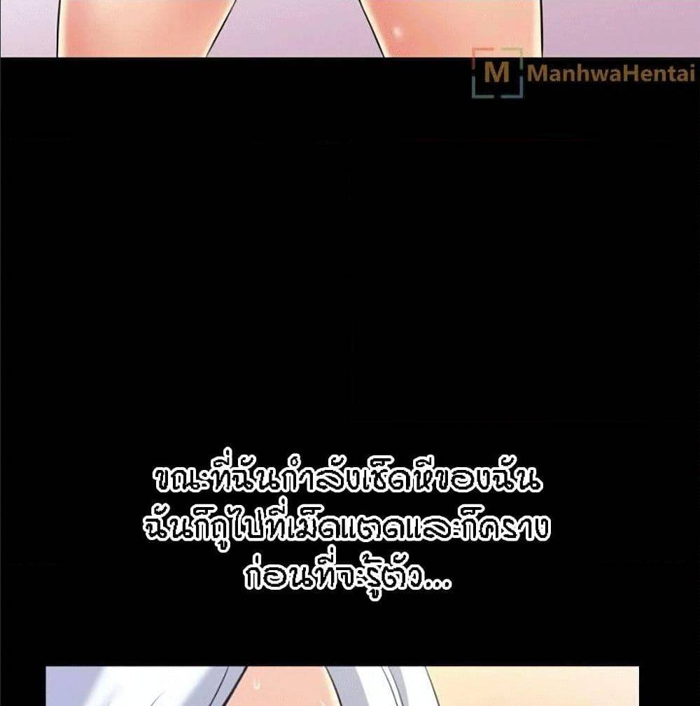 Beyond Imagination ‎เกิดใหม่ เหนือจินตนาการ - หน้า 20