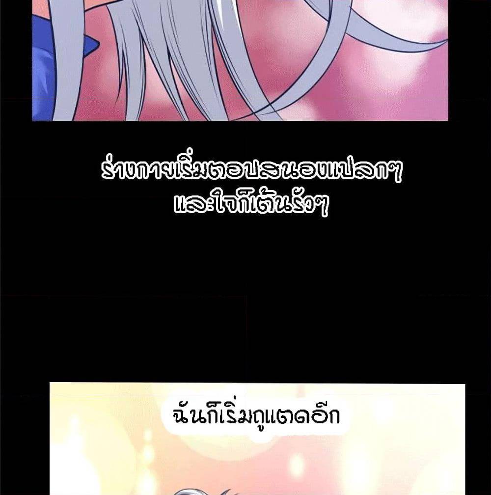 Beyond Imagination ‎เกิดใหม่ เหนือจินตนาการ - หน้า 22