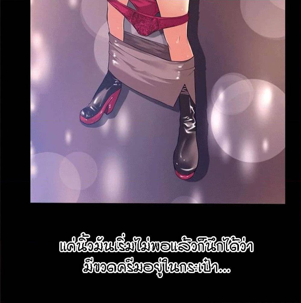Beyond Imagination ‎เกิดใหม่ เหนือจินตนาการ - หน้า 24