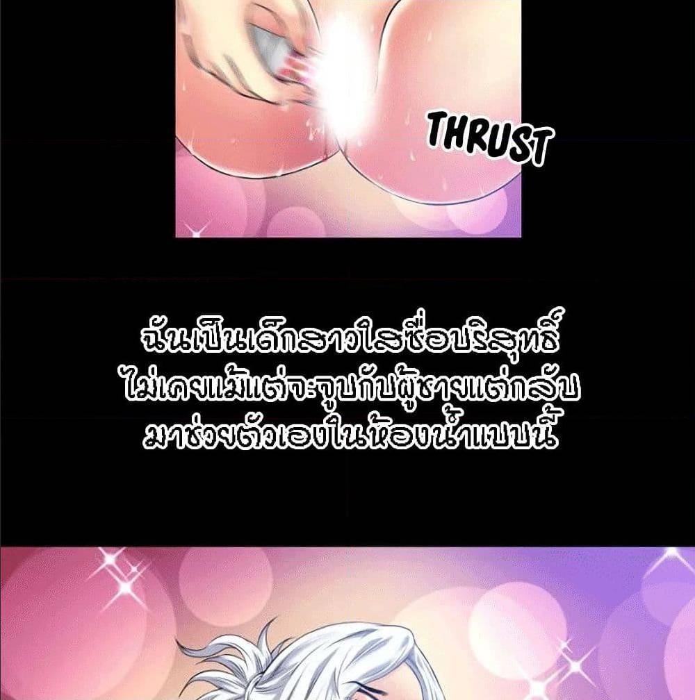Beyond Imagination ‎เกิดใหม่ เหนือจินตนาการ - หน้า 27