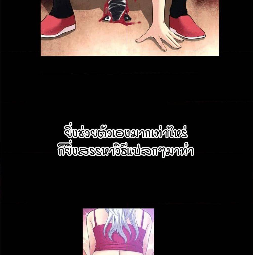 Beyond Imagination ‎เกิดใหม่ เหนือจินตนาการ - หน้า 35