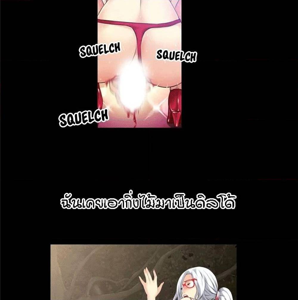 Beyond Imagination ‎เกิดใหม่ เหนือจินตนาการ - หน้า 36