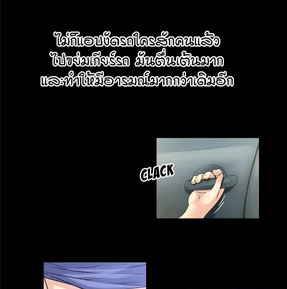 Beyond Imagination ‎เกิดใหม่ เหนือจินตนาการ - หน้า 38