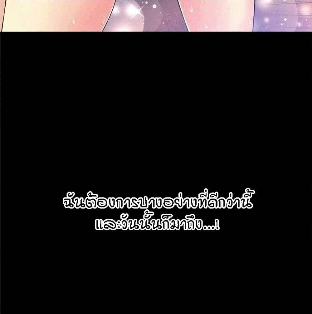 Beyond Imagination ‎เกิดใหม่ เหนือจินตนาการ - หน้า 42
