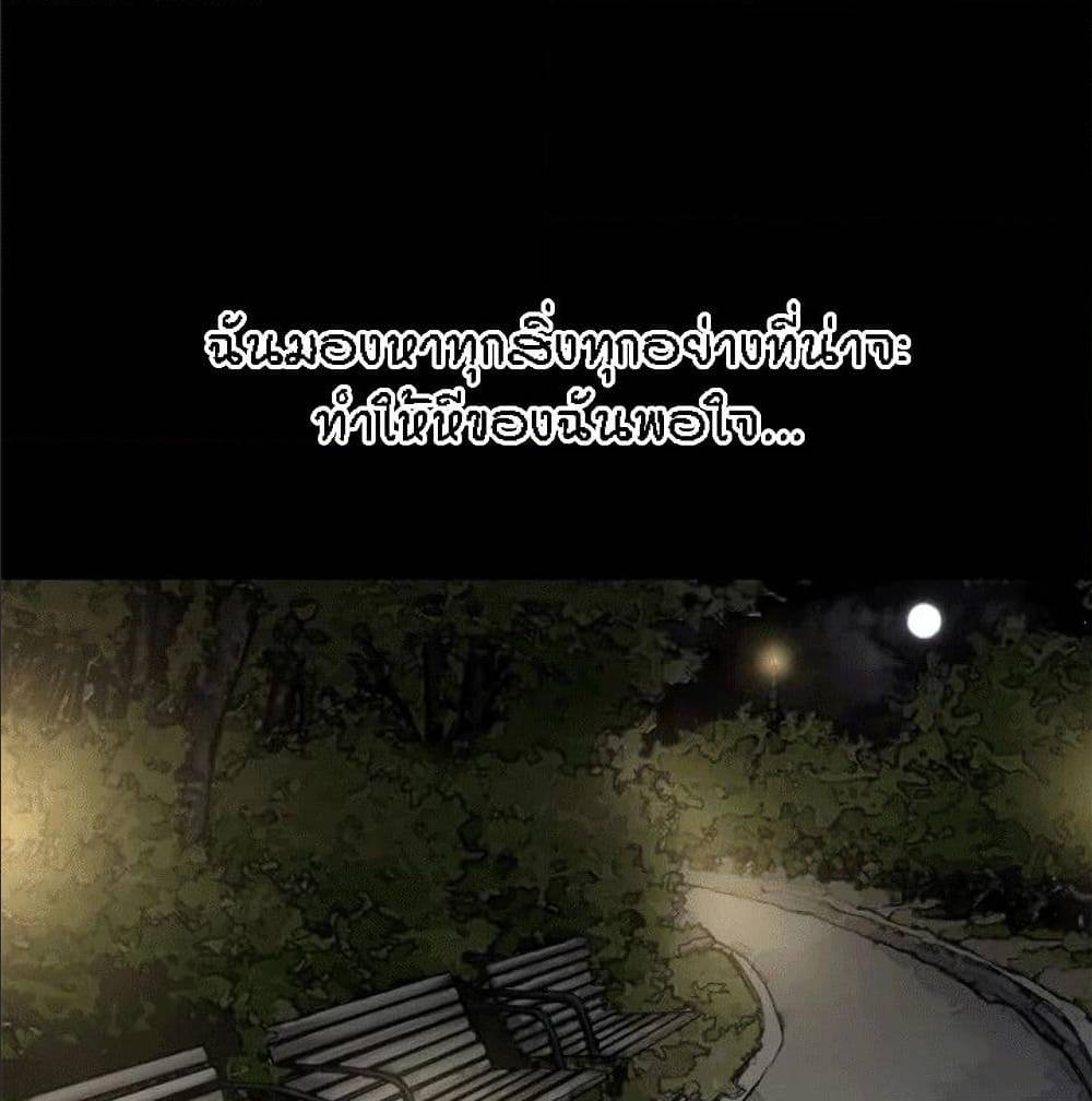 Beyond Imagination ‎เกิดใหม่ เหนือจินตนาการ - หน้า 44