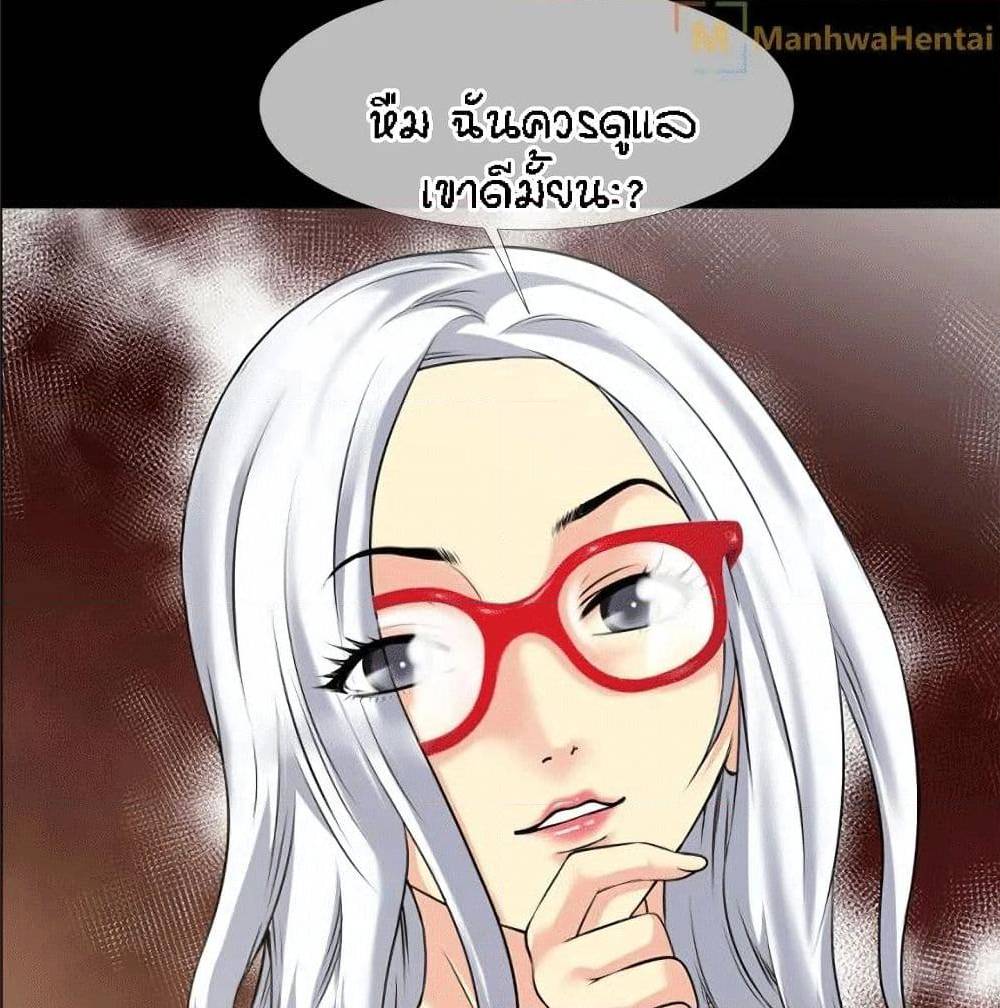 Beyond Imagination ‎เกิดใหม่ เหนือจินตนาการ - หน้า 49