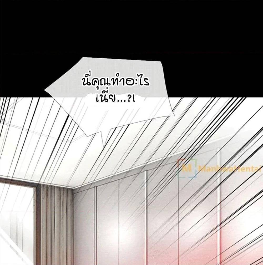 Beyond Imagination ‎เกิดใหม่ เหนือจินตนาการ - หน้า 5
