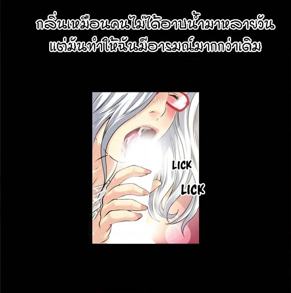 Beyond Imagination ‎เกิดใหม่ เหนือจินตนาการ - หน้า 54