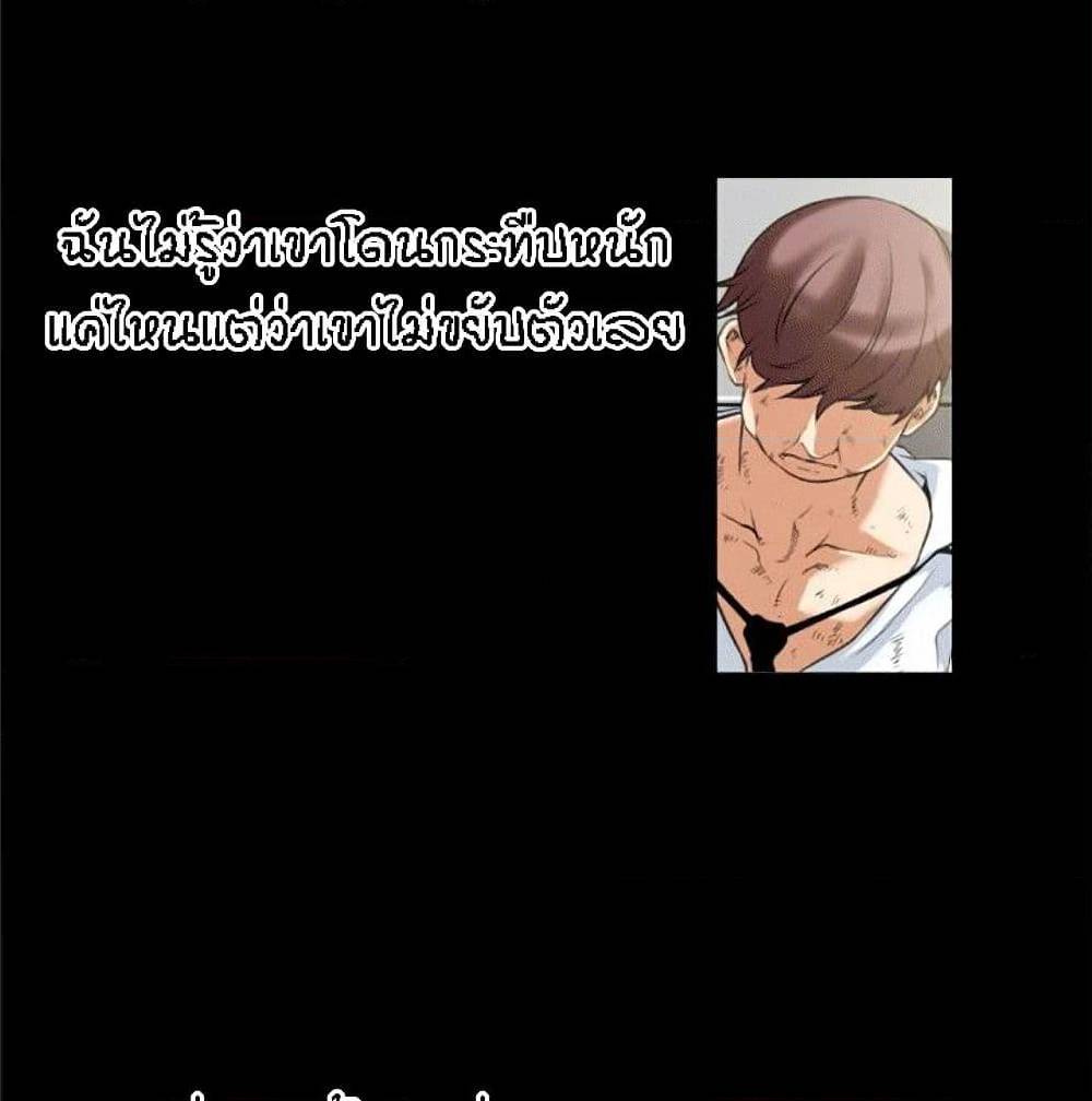 Beyond Imagination ‎เกิดใหม่ เหนือจินตนาการ - หน้า 55