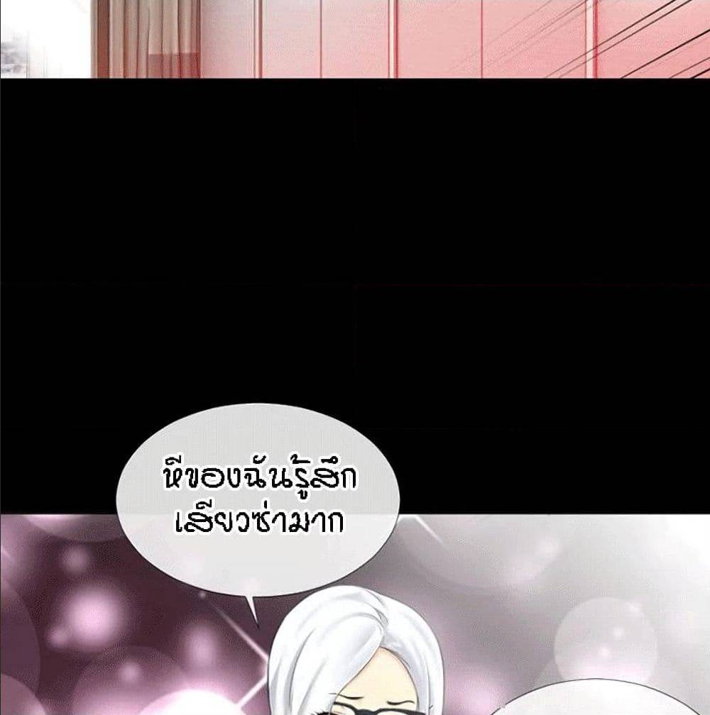 Beyond Imagination ‎เกิดใหม่ เหนือจินตนาการ - หน้า 6