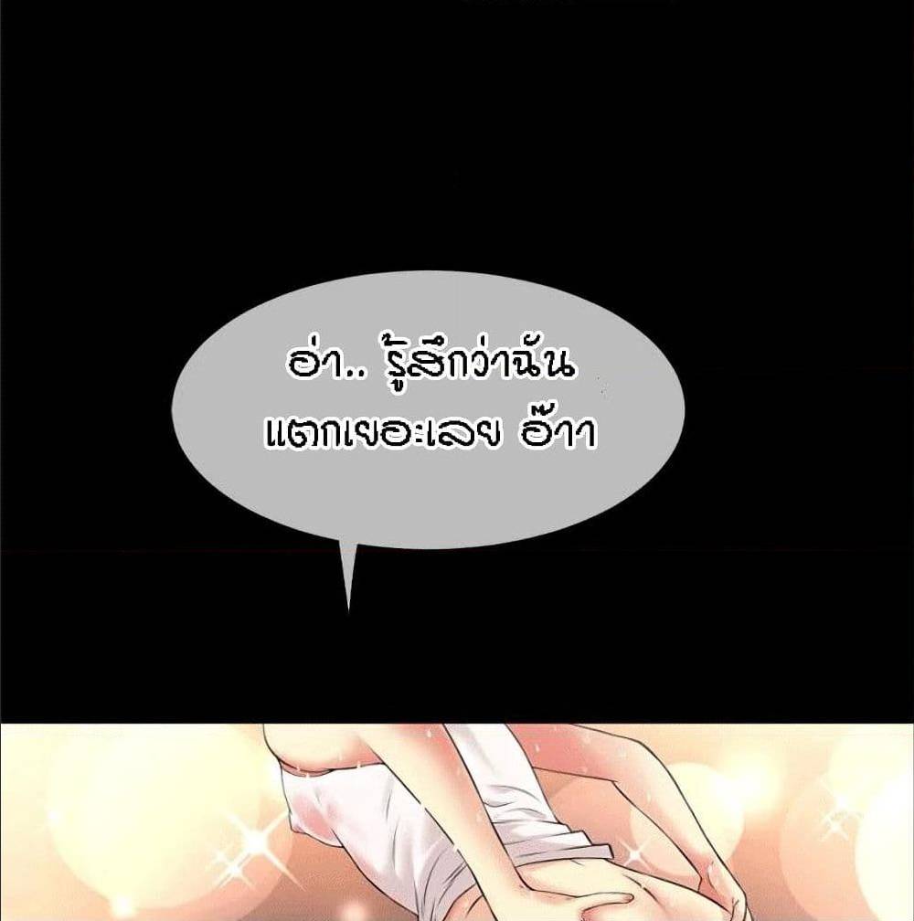 Beyond Imagination ‎เกิดใหม่ เหนือจินตนาการ - หน้า 62