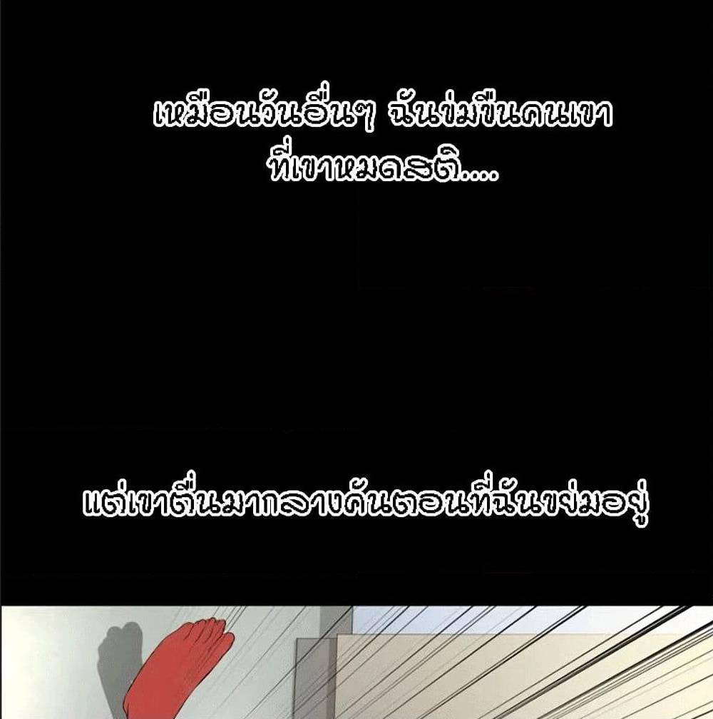 Beyond Imagination ‎เกิดใหม่ เหนือจินตนาการ - หน้า 64