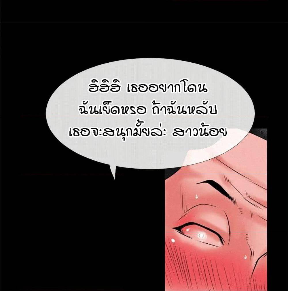 Beyond Imagination ‎เกิดใหม่ เหนือจินตนาการ - หน้า 67