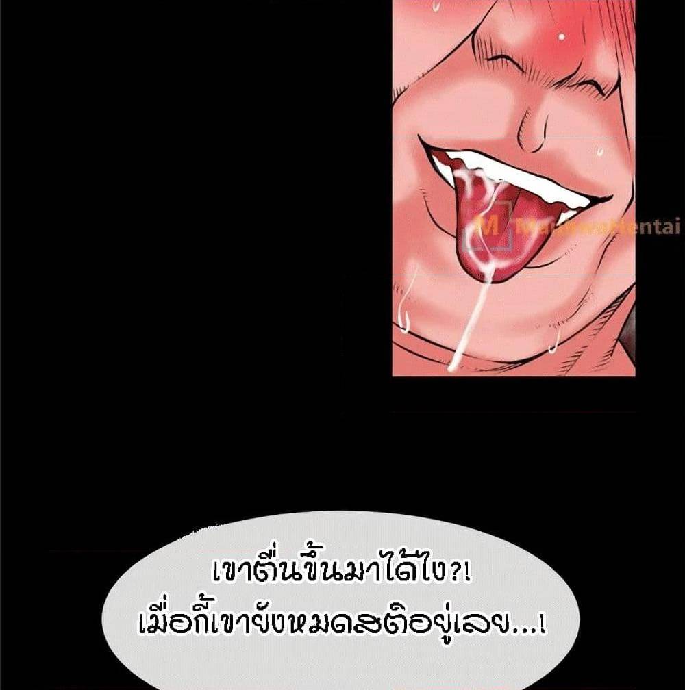 Beyond Imagination ‎เกิดใหม่ เหนือจินตนาการ - หน้า 68