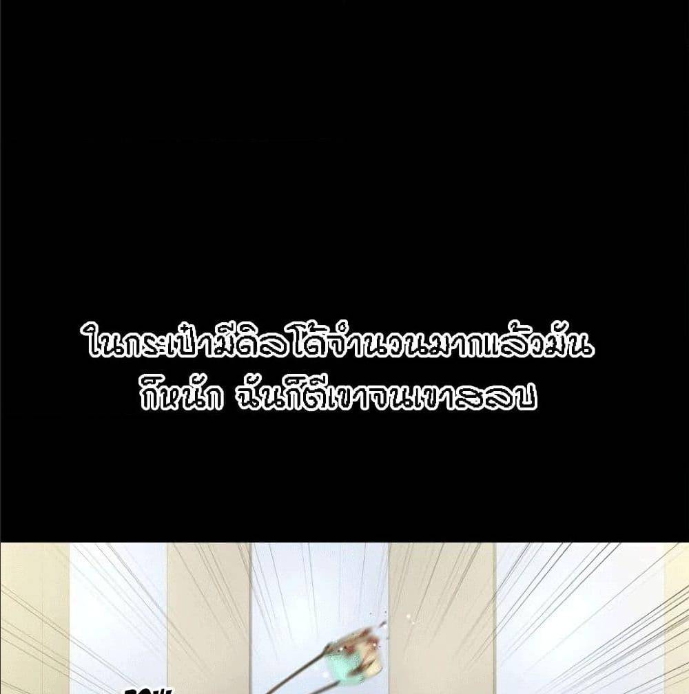 Beyond Imagination ‎เกิดใหม่ เหนือจินตนาการ - หน้า 73