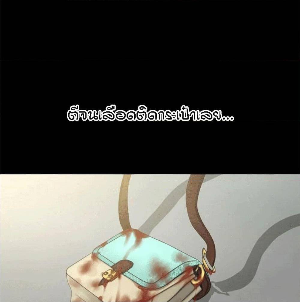 Beyond Imagination ‎เกิดใหม่ เหนือจินตนาการ - หน้า 75