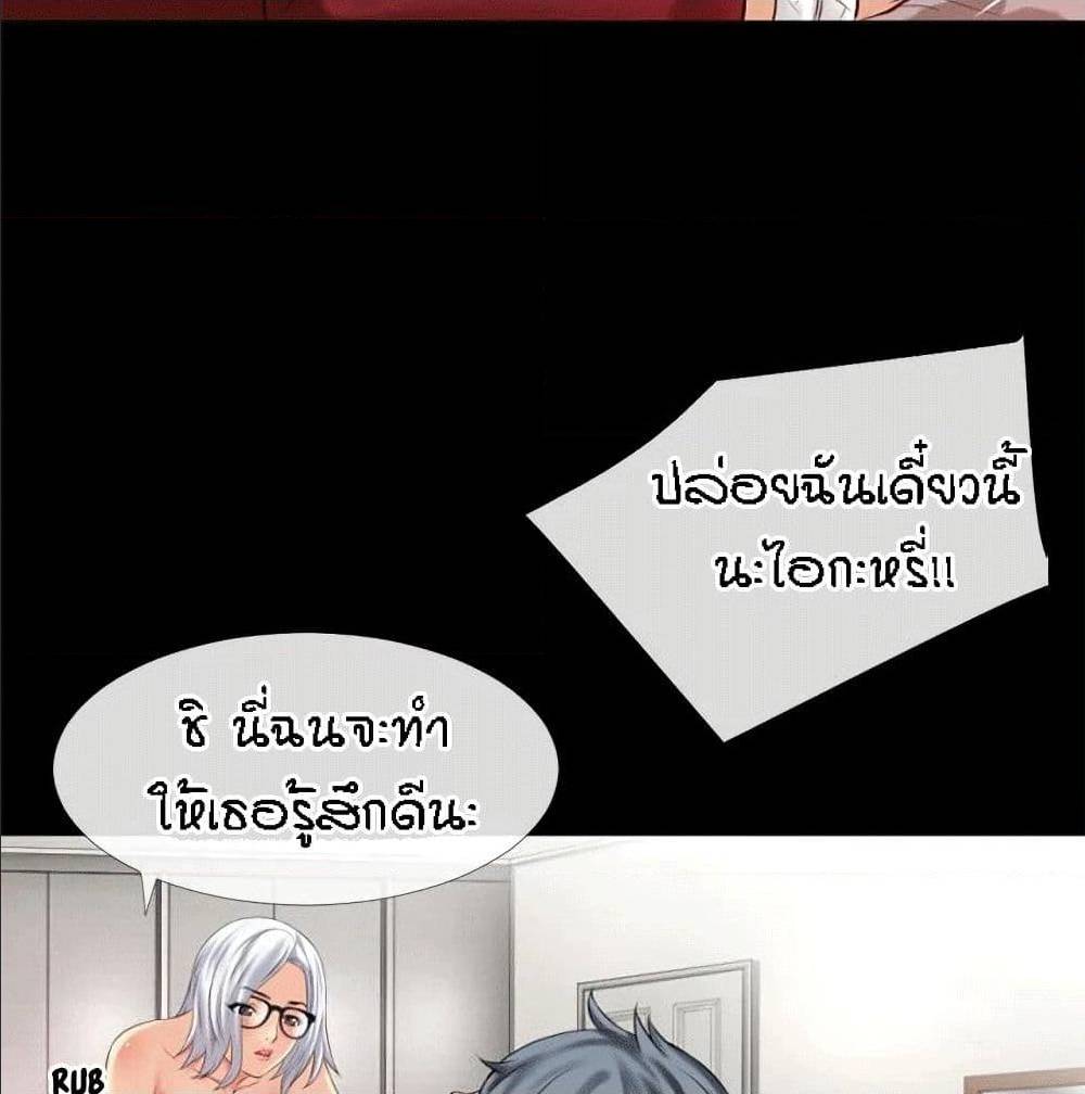Beyond Imagination ‎เกิดใหม่ เหนือจินตนาการ - หน้า 84