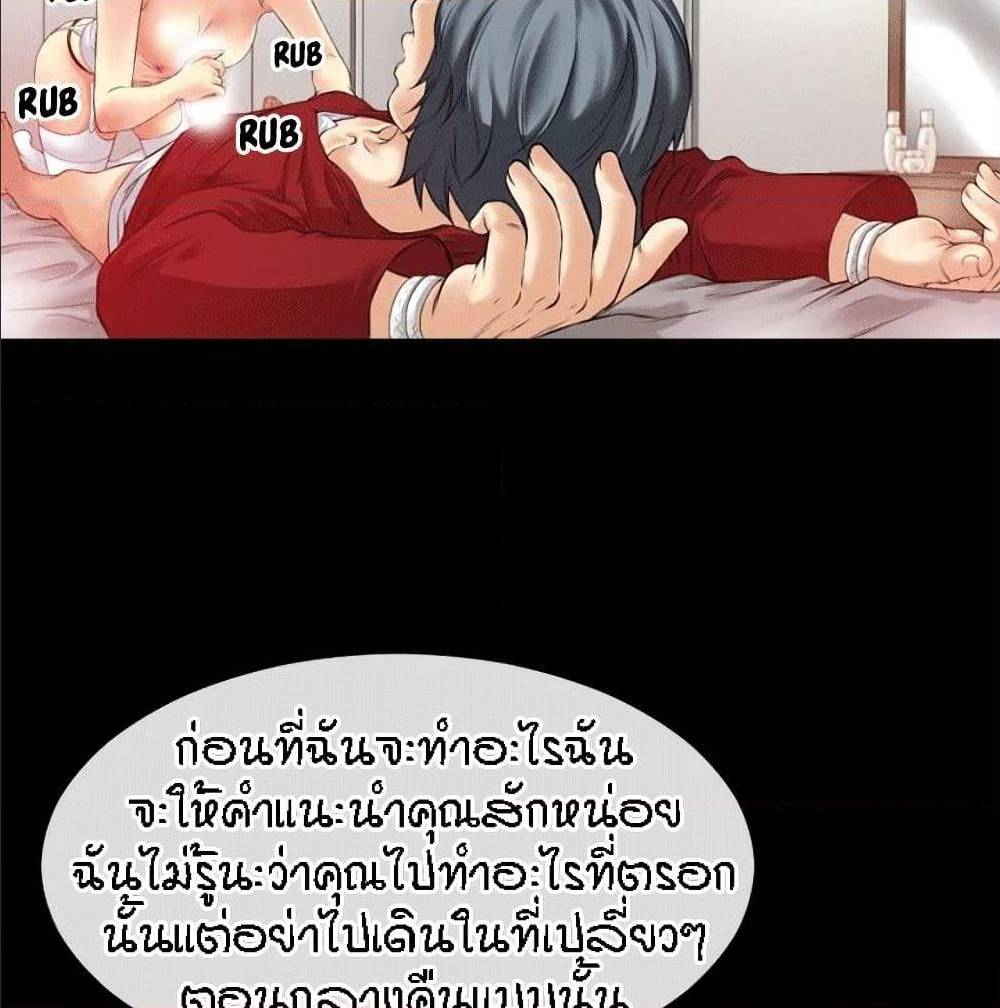 Beyond Imagination ‎เกิดใหม่ เหนือจินตนาการ - หน้า 85