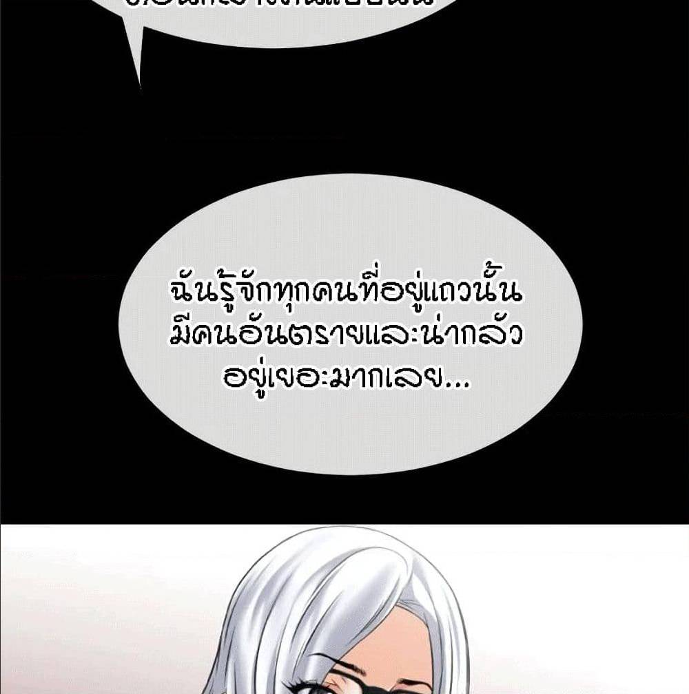 Beyond Imagination ‎เกิดใหม่ เหนือจินตนาการ - หน้า 86
