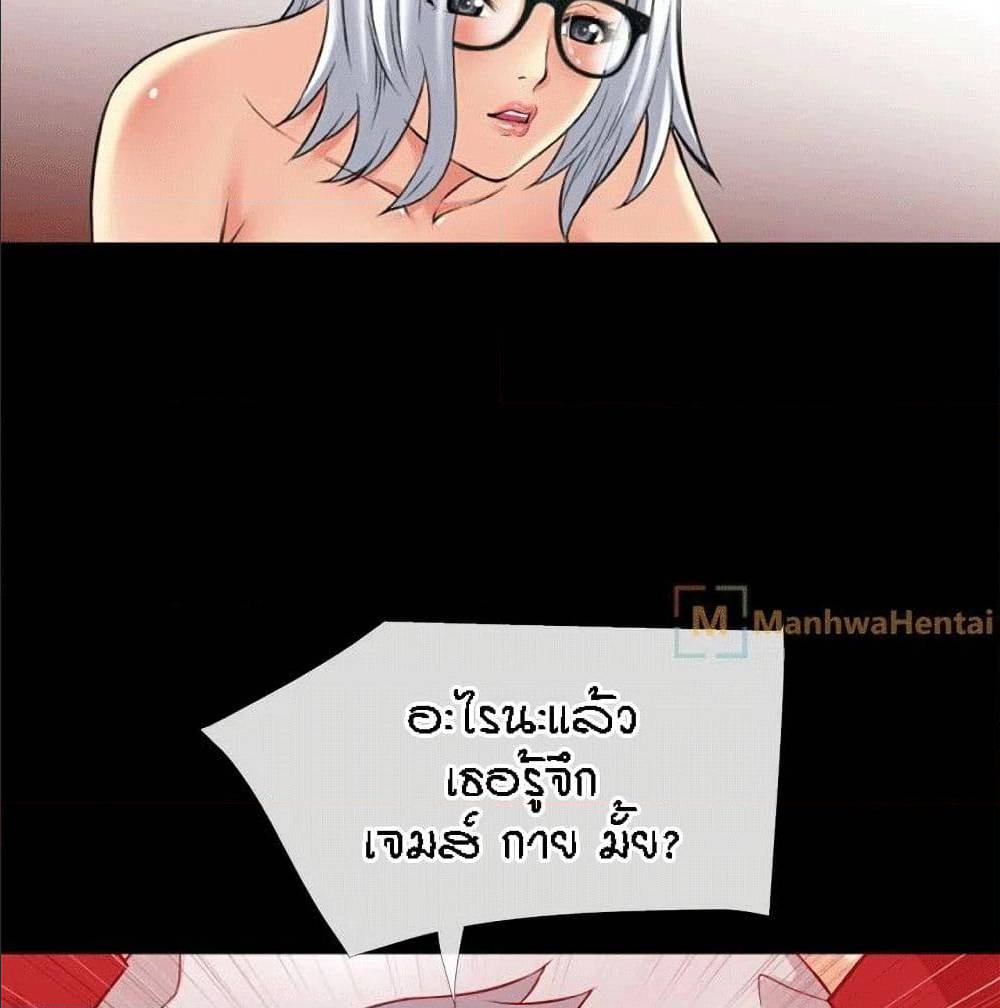 Beyond Imagination ‎เกิดใหม่ เหนือจินตนาการ - หน้า 87