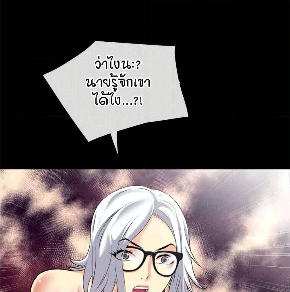 Beyond Imagination ‎เกิดใหม่ เหนือจินตนาการ - หน้า 89