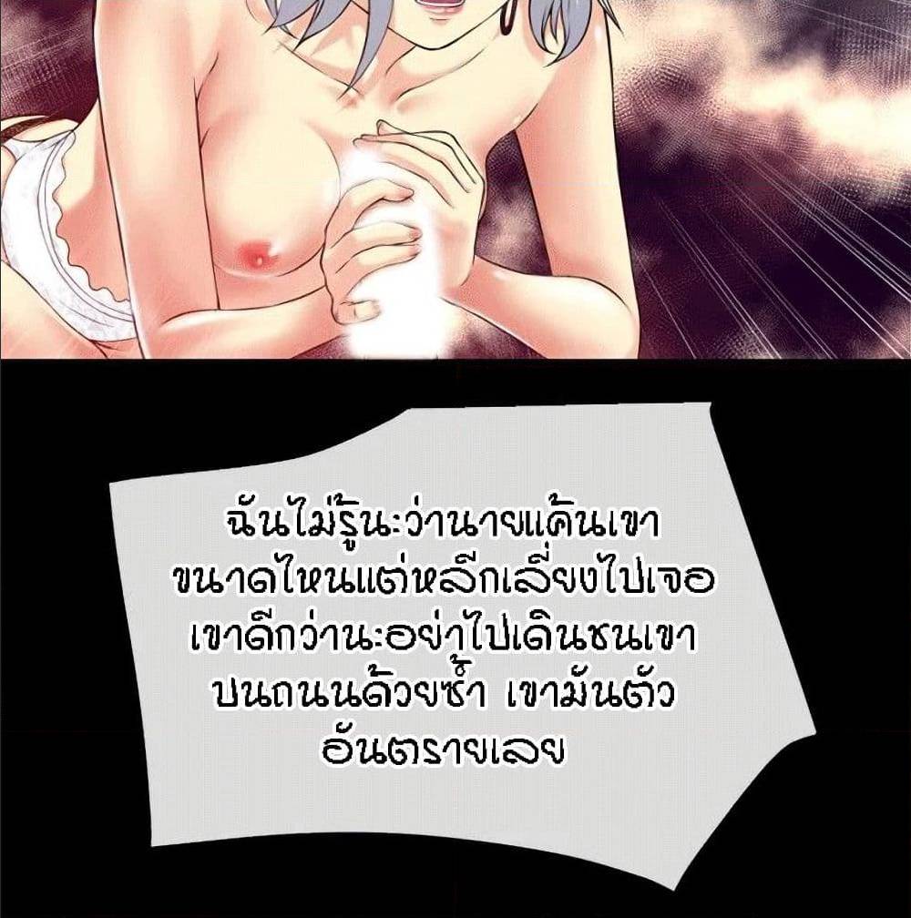 Beyond Imagination ‎เกิดใหม่ เหนือจินตนาการ - หน้า 90