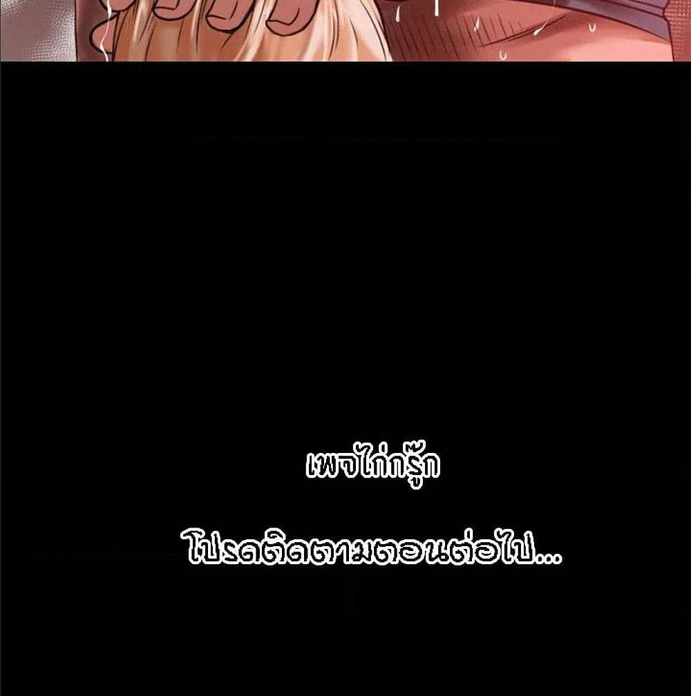 Beyond Imagination ‎เกิดใหม่ เหนือจินตนาการ - หน้า 93