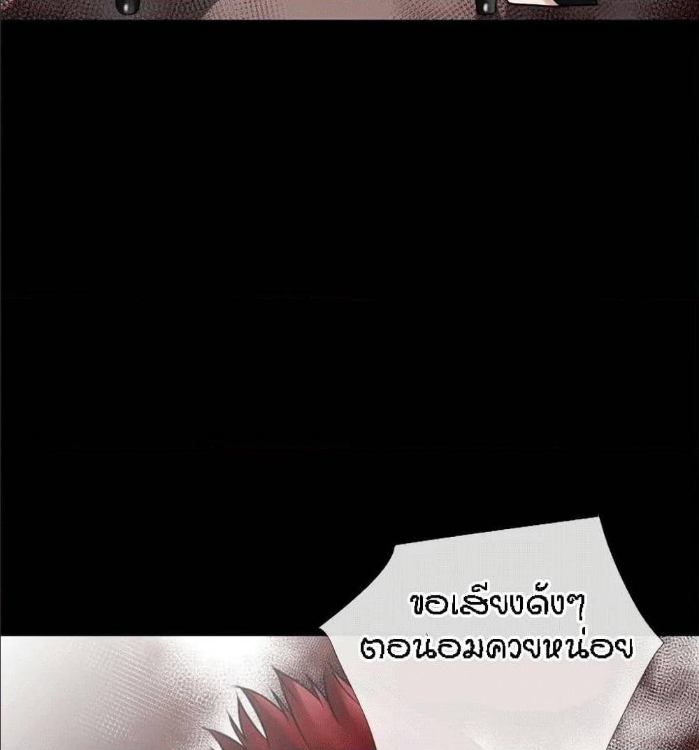 Beyond Imagination ‎เกิดใหม่ เหนือจินตนาการ - หน้า 13