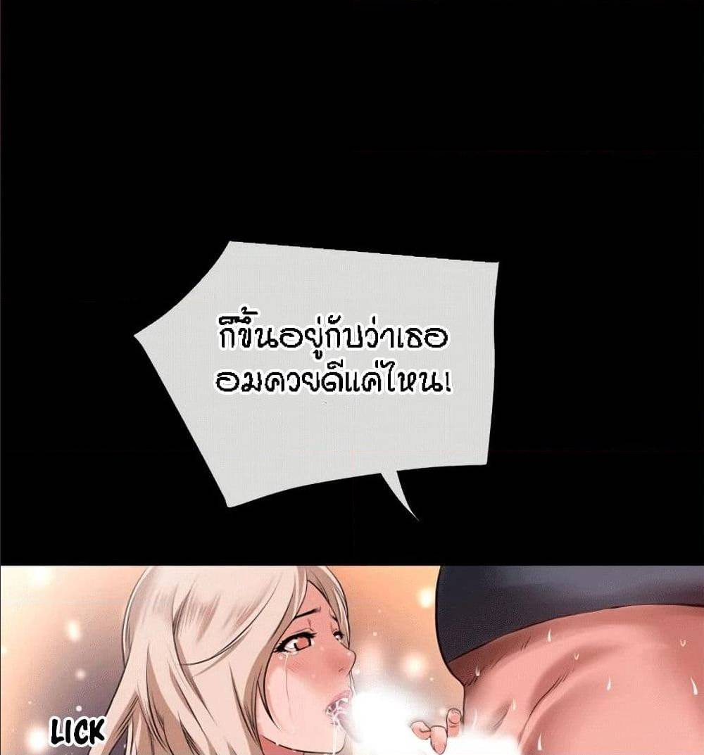 Beyond Imagination ‎เกิดใหม่ เหนือจินตนาการ - หน้า 17