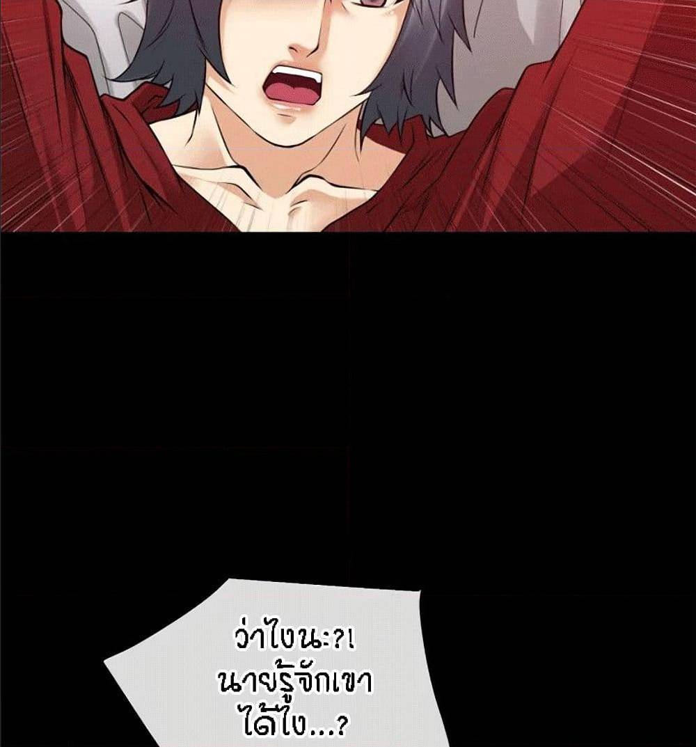 Beyond Imagination ‎เกิดใหม่ เหนือจินตนาการ - หน้า 2