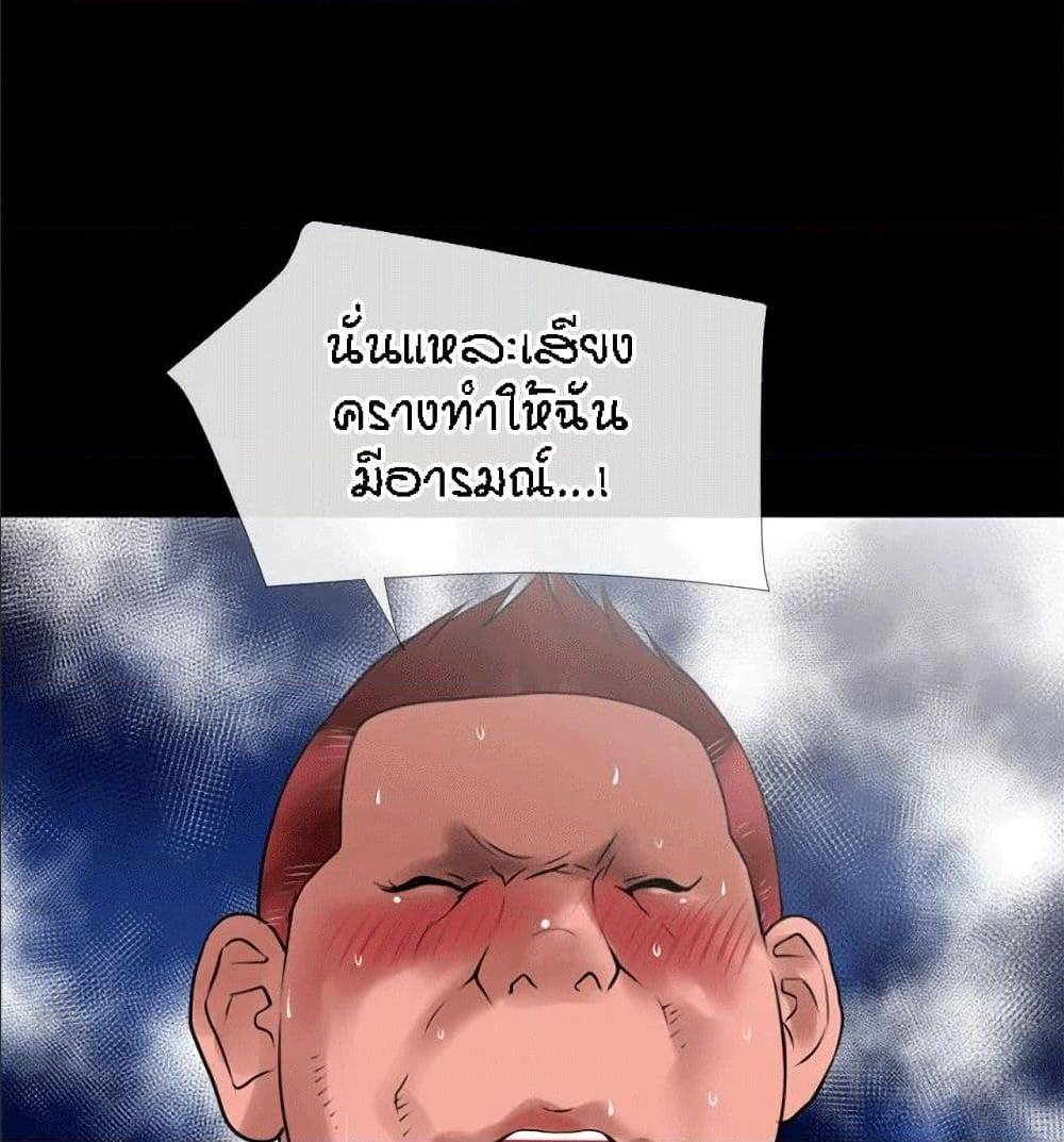 Beyond Imagination ‎เกิดใหม่ เหนือจินตนาการ - หน้า 20