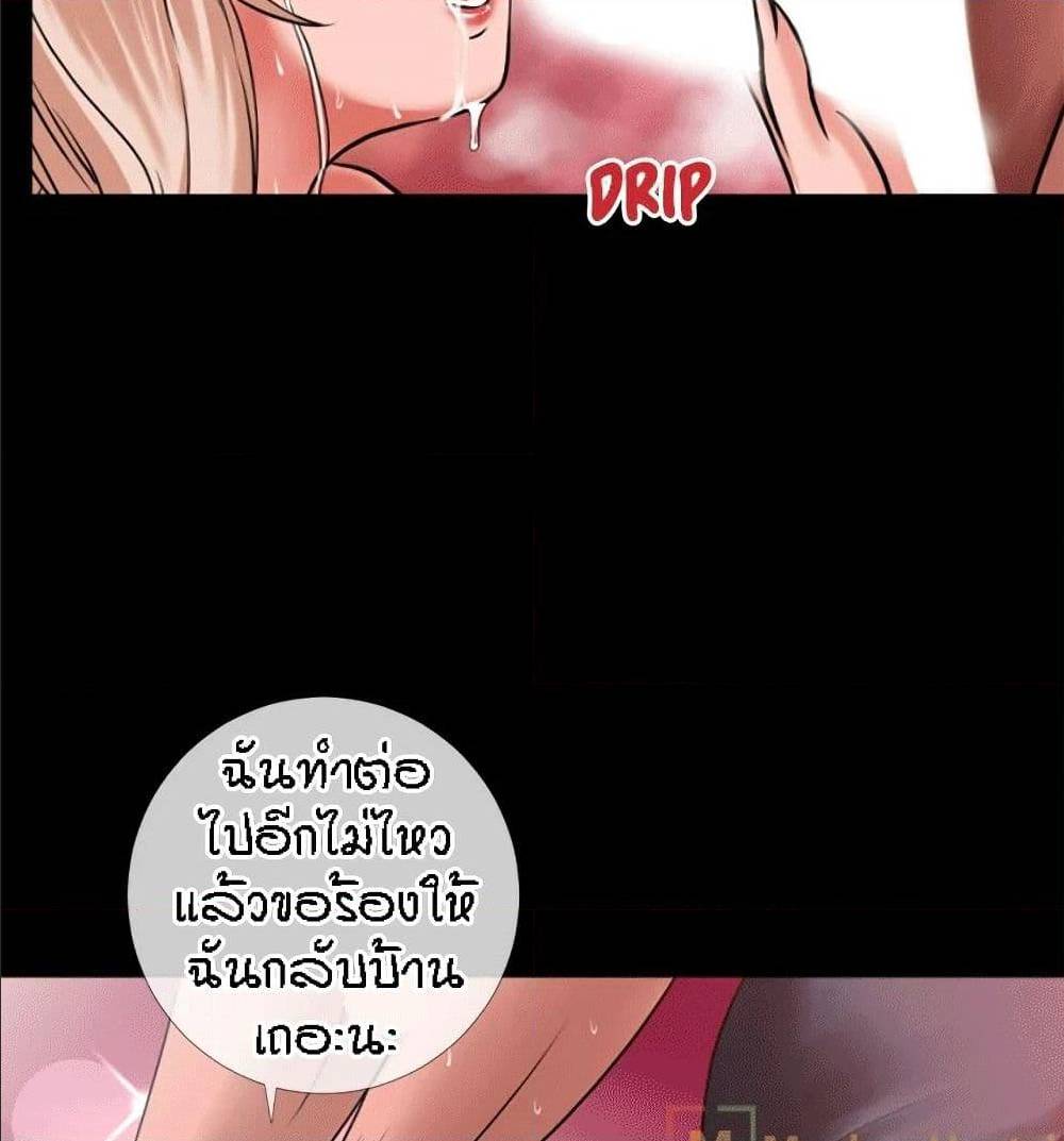 Beyond Imagination ‎เกิดใหม่ เหนือจินตนาการ - หน้า 27