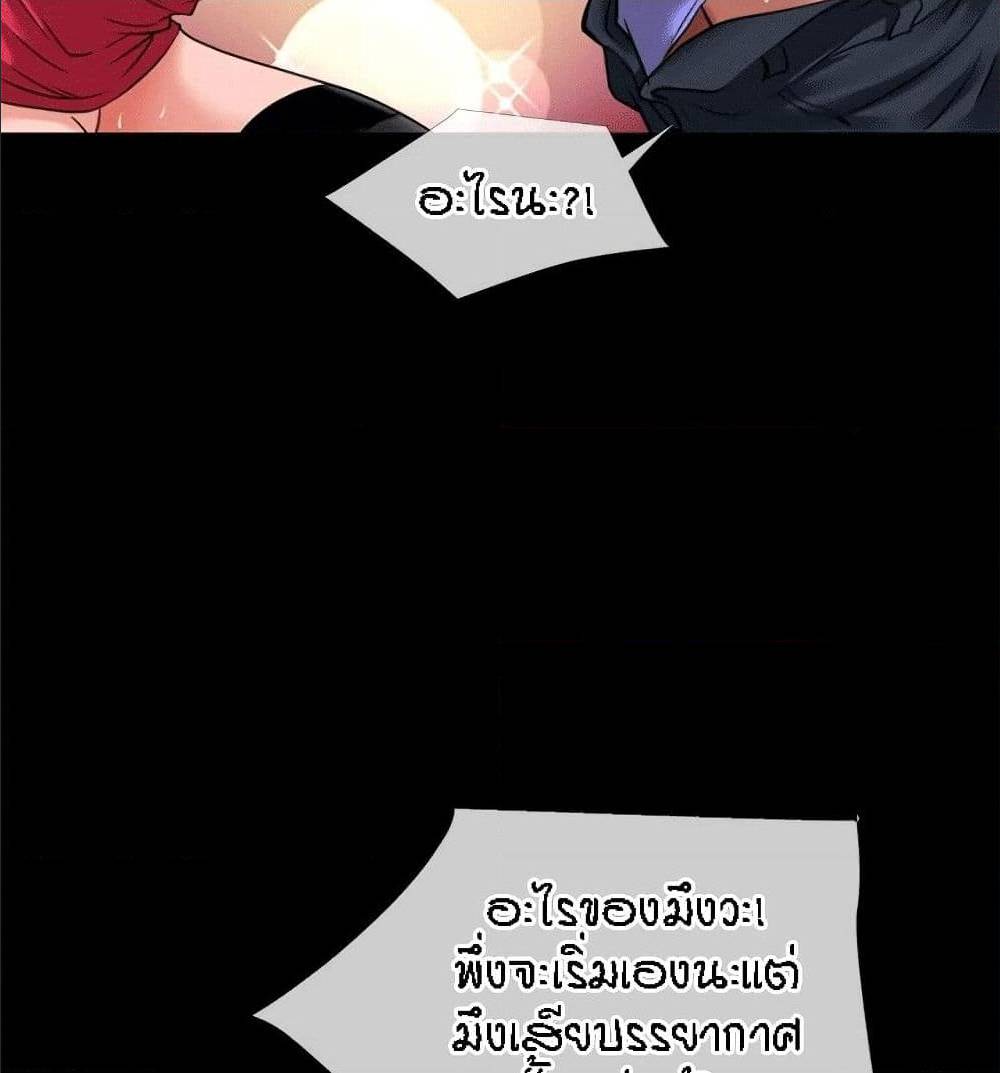 Beyond Imagination ‎เกิดใหม่ เหนือจินตนาการ - หน้า 29