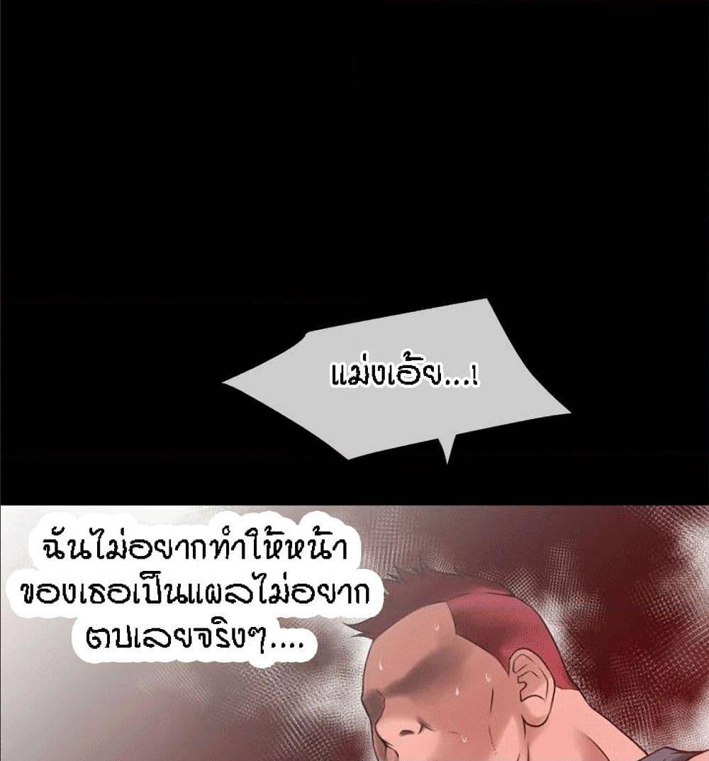 Beyond Imagination ‎เกิดใหม่ เหนือจินตนาการ - หน้า 31