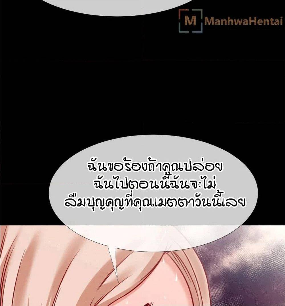 Beyond Imagination ‎เกิดใหม่ เหนือจินตนาการ - หน้า 37