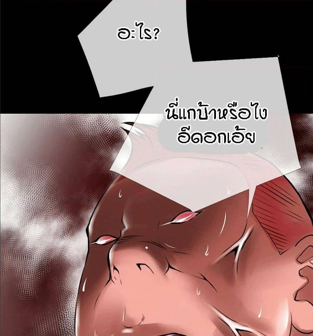 Beyond Imagination ‎เกิดใหม่ เหนือจินตนาการ - หน้า 39