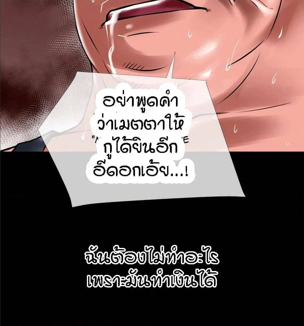 Beyond Imagination ‎เกิดใหม่ เหนือจินตนาการ - หน้า 40