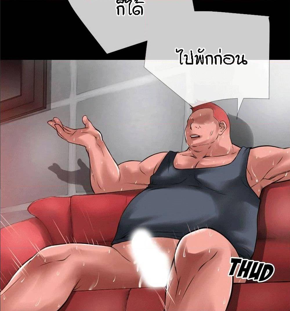 Beyond Imagination ‎เกิดใหม่ เหนือจินตนาการ - หน้า 42
