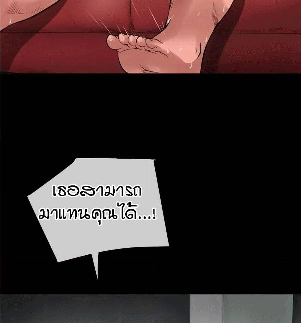 Beyond Imagination ‎เกิดใหม่ เหนือจินตนาการ - หน้า 43