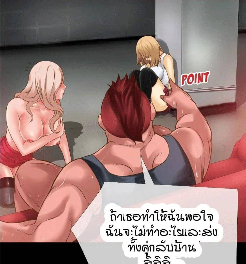 Beyond Imagination ‎เกิดใหม่ เหนือจินตนาการ - หน้า 44