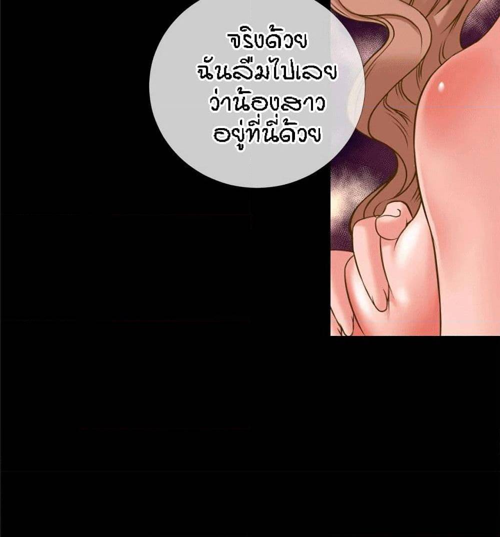 Beyond Imagination ‎เกิดใหม่ เหนือจินตนาการ - หน้า 49