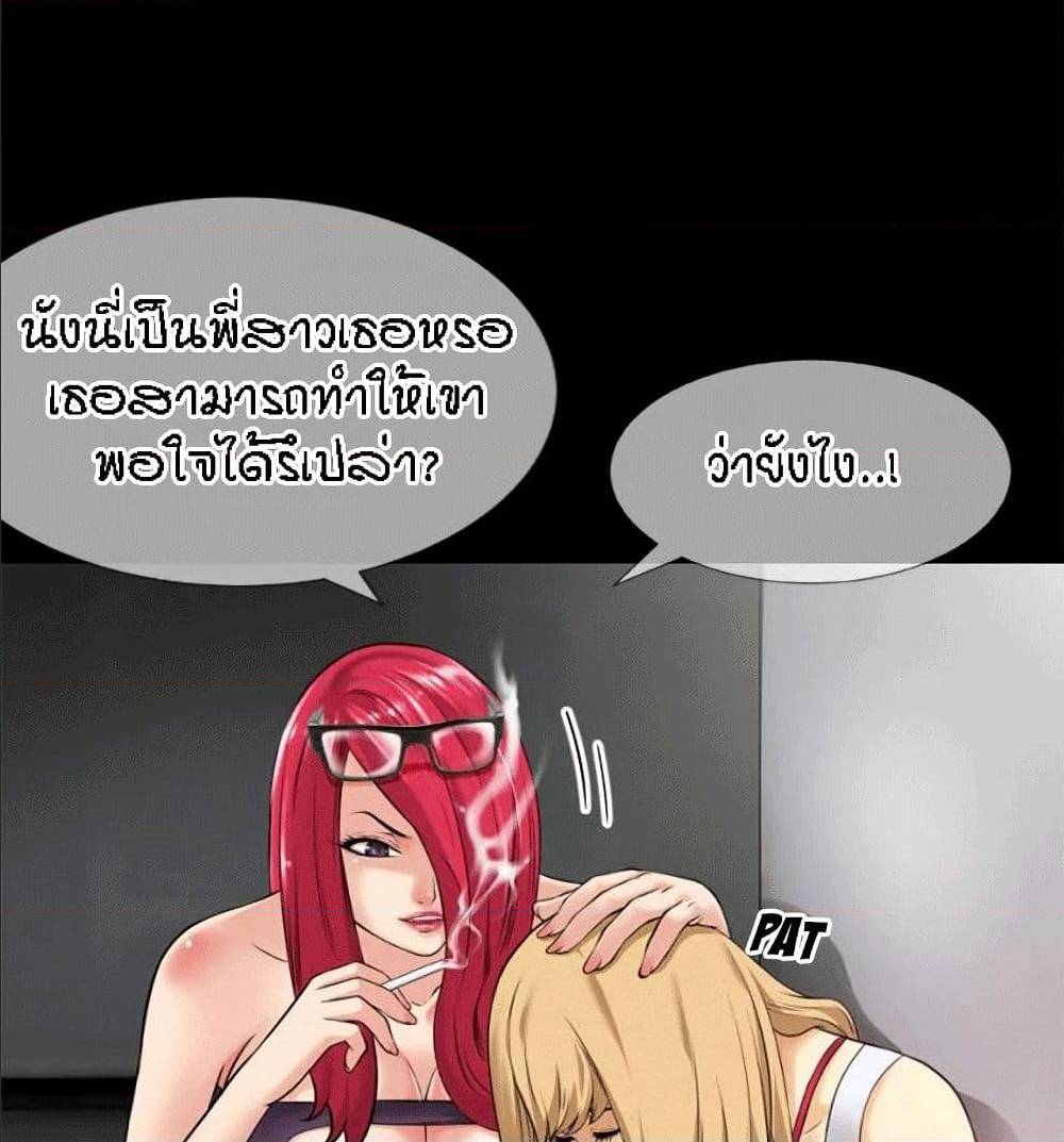 Beyond Imagination ‎เกิดใหม่ เหนือจินตนาการ - หน้า 52