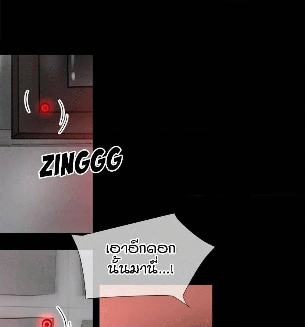 Beyond Imagination ‎เกิดใหม่ เหนือจินตนาการ - หน้า 56