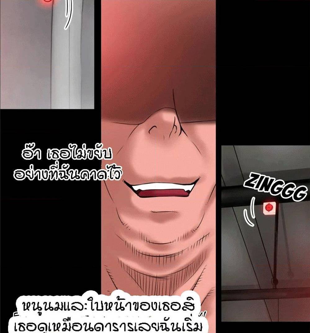 Beyond Imagination ‎เกิดใหม่ เหนือจินตนาการ - หน้า 57