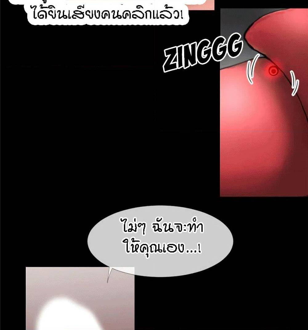 Beyond Imagination ‎เกิดใหม่ เหนือจินตนาการ - หน้า 58