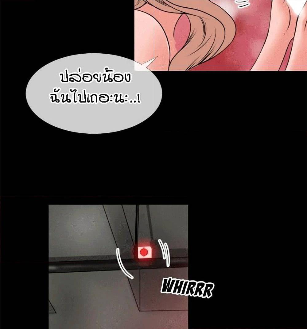 Beyond Imagination ‎เกิดใหม่ เหนือจินตนาการ - หน้า 60